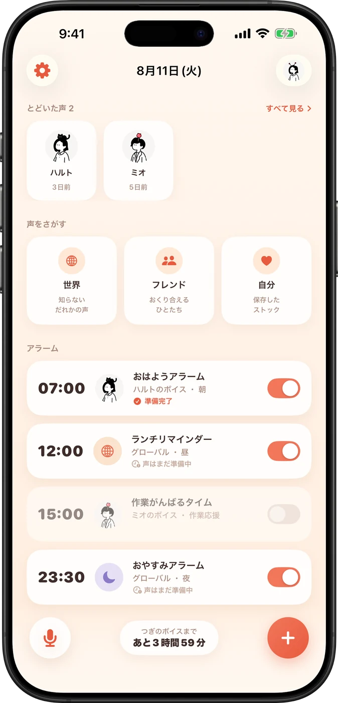 The Monivo home screen, showing alarms and the voices that have arrived